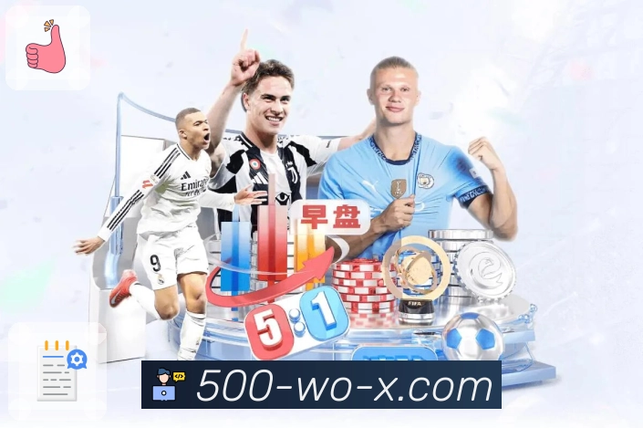 从开奖公告到数据解读，一切尽在 500万彩票网。