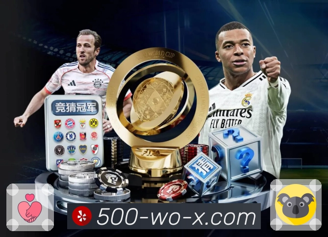 <strong>500万彩票网</strong>智能分析App
